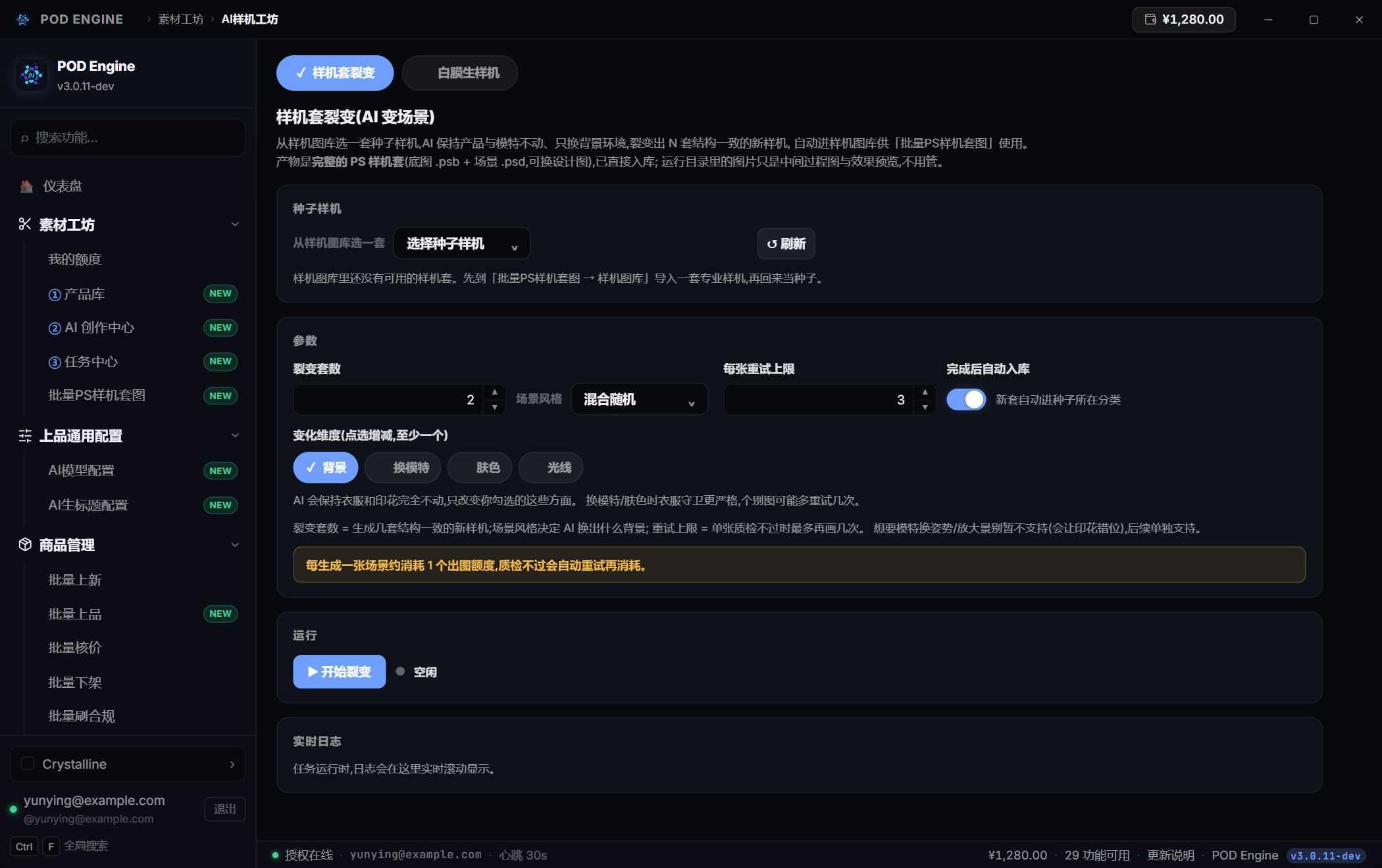 AI样机工坊