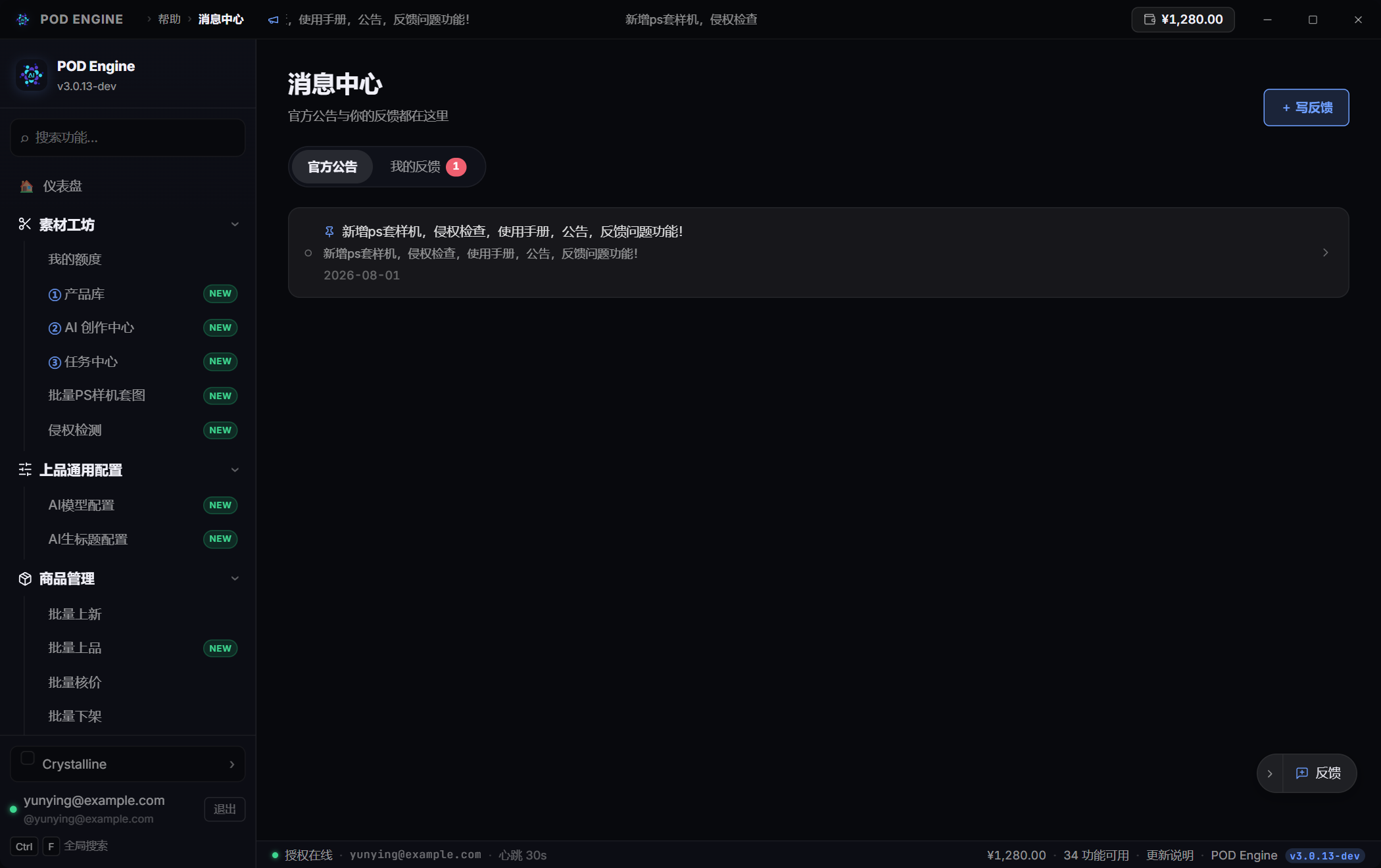 消息中心