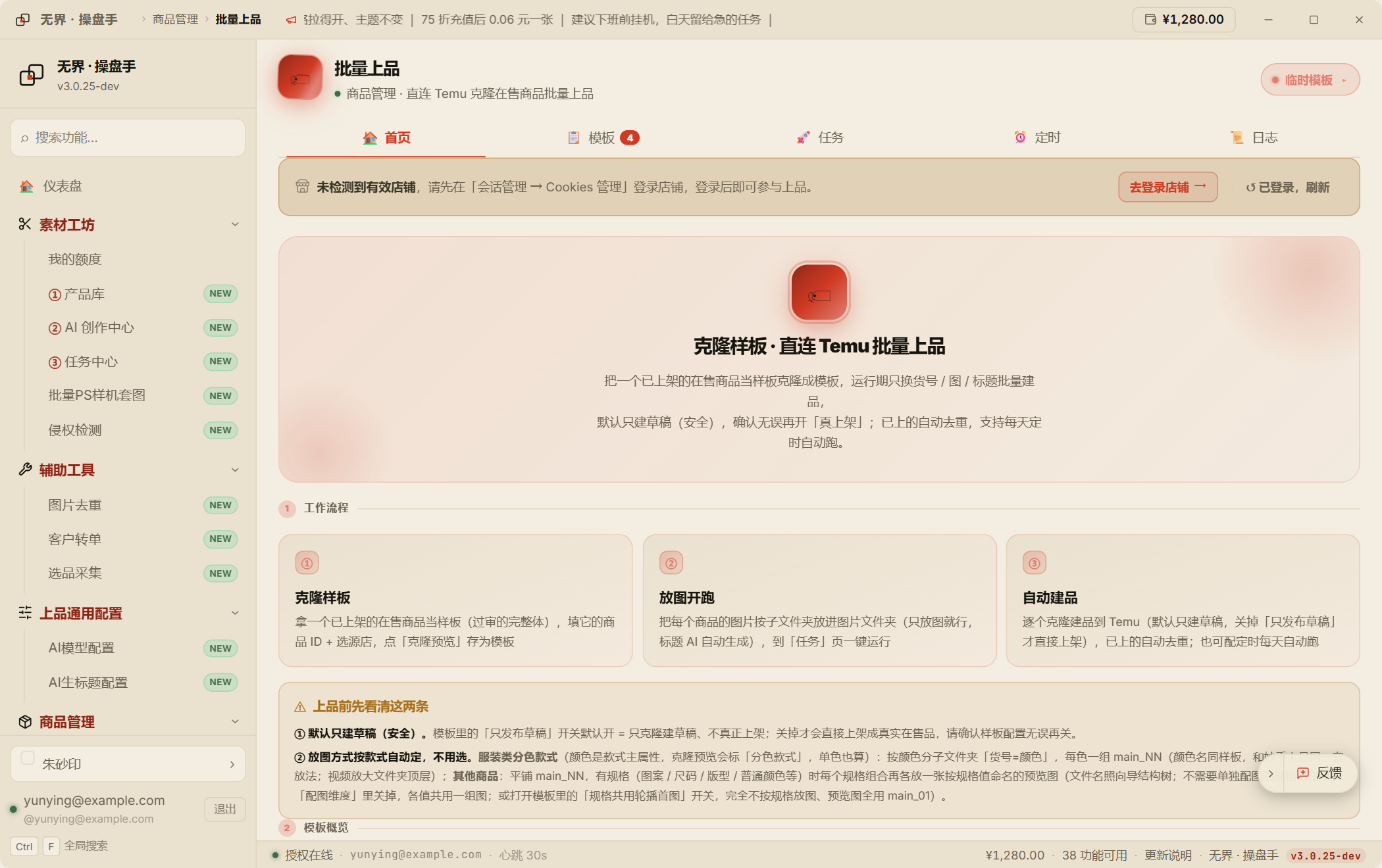 批量上品